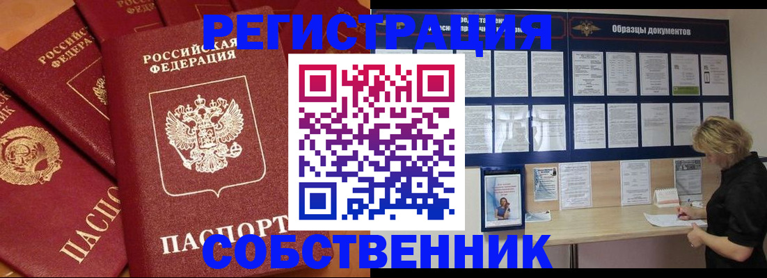 пропишу в квартире в Новомичуринске