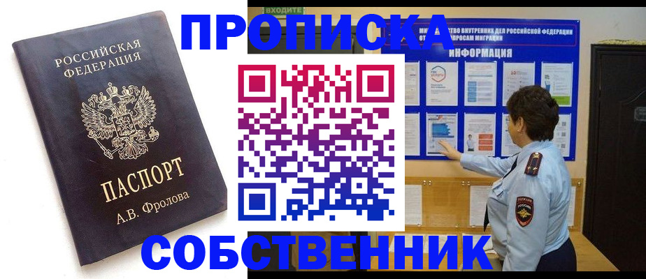 найти адрес прописки в Новомичуринске