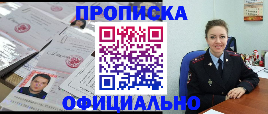 временная регистрация в Новомичуринске