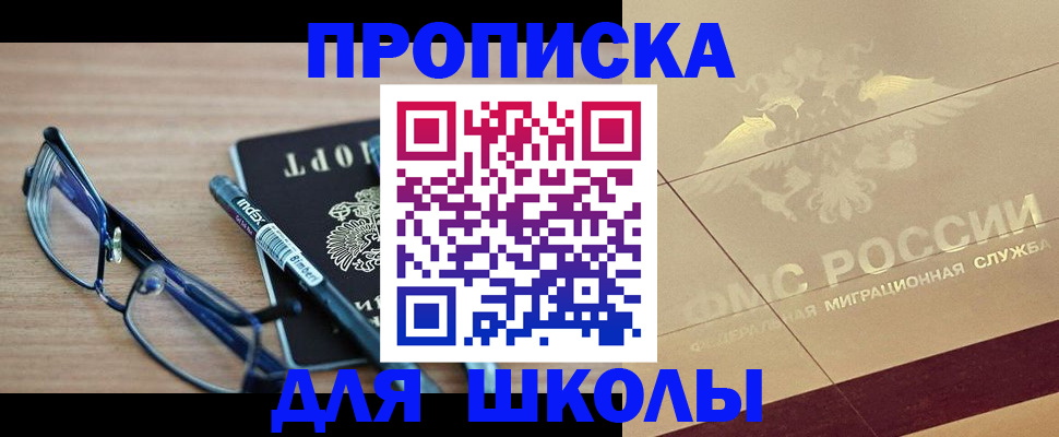 прописка поиск в Новомичуринске