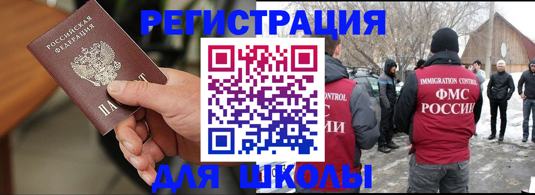 прописка паспорт в Новомичуринске