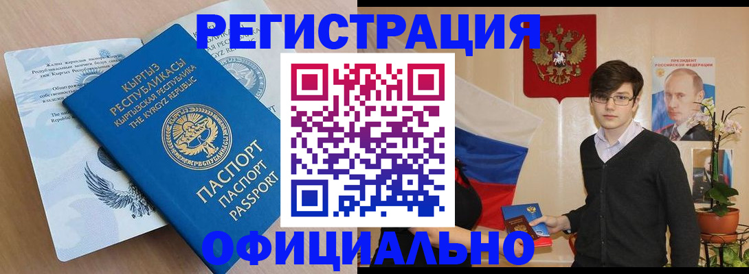 прописка ребенка в Новомичуринске